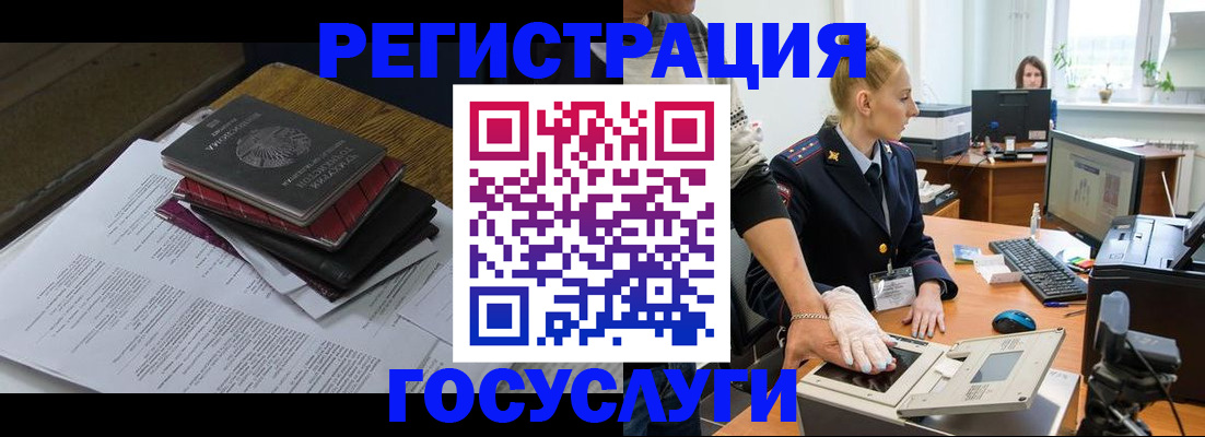 прописка для работы в Новой Ляле