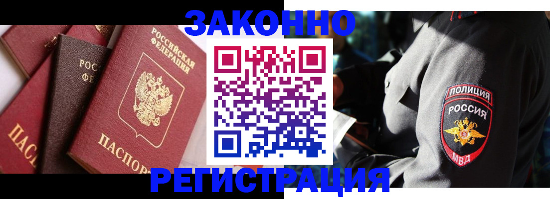 временная регистрация для школы в Новой Ляле