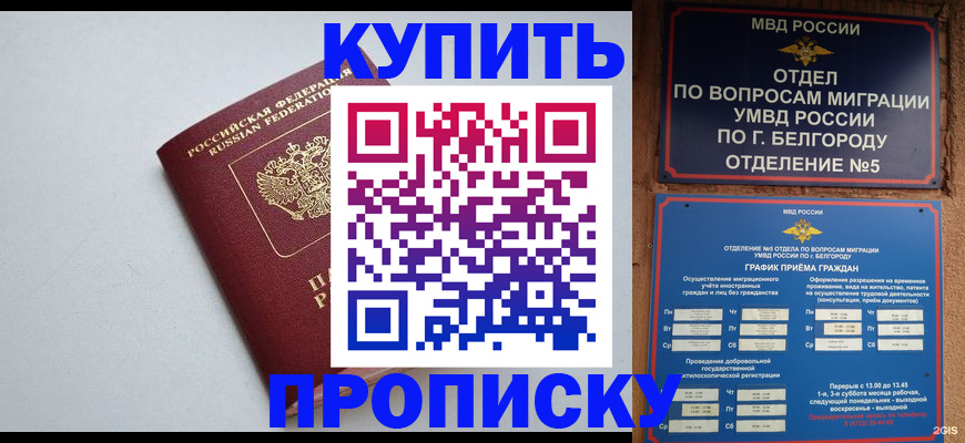 прописка регистрация в Новой Ляле