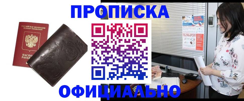 временная регистрация купить в Новой Ляле