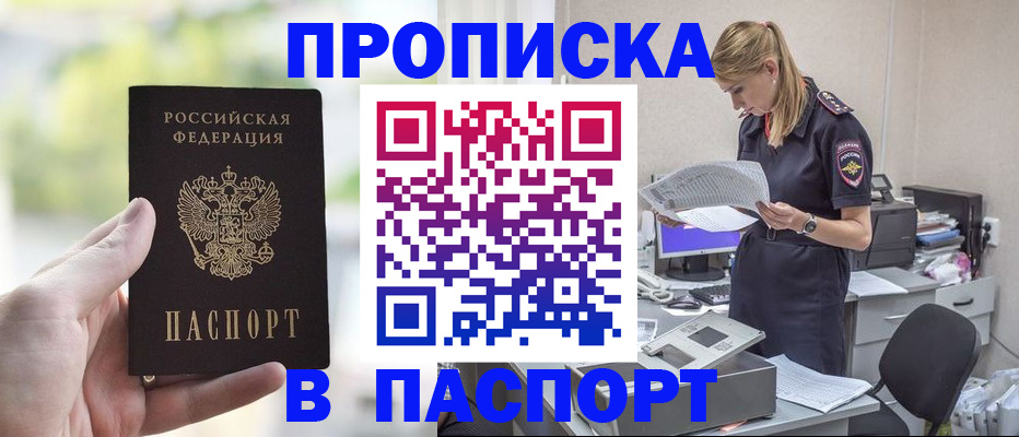 прописка ребенка в Новой Ляле