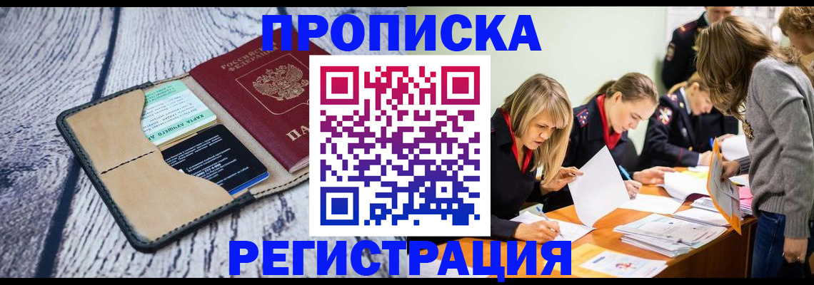купить прописку в Новой Ляле